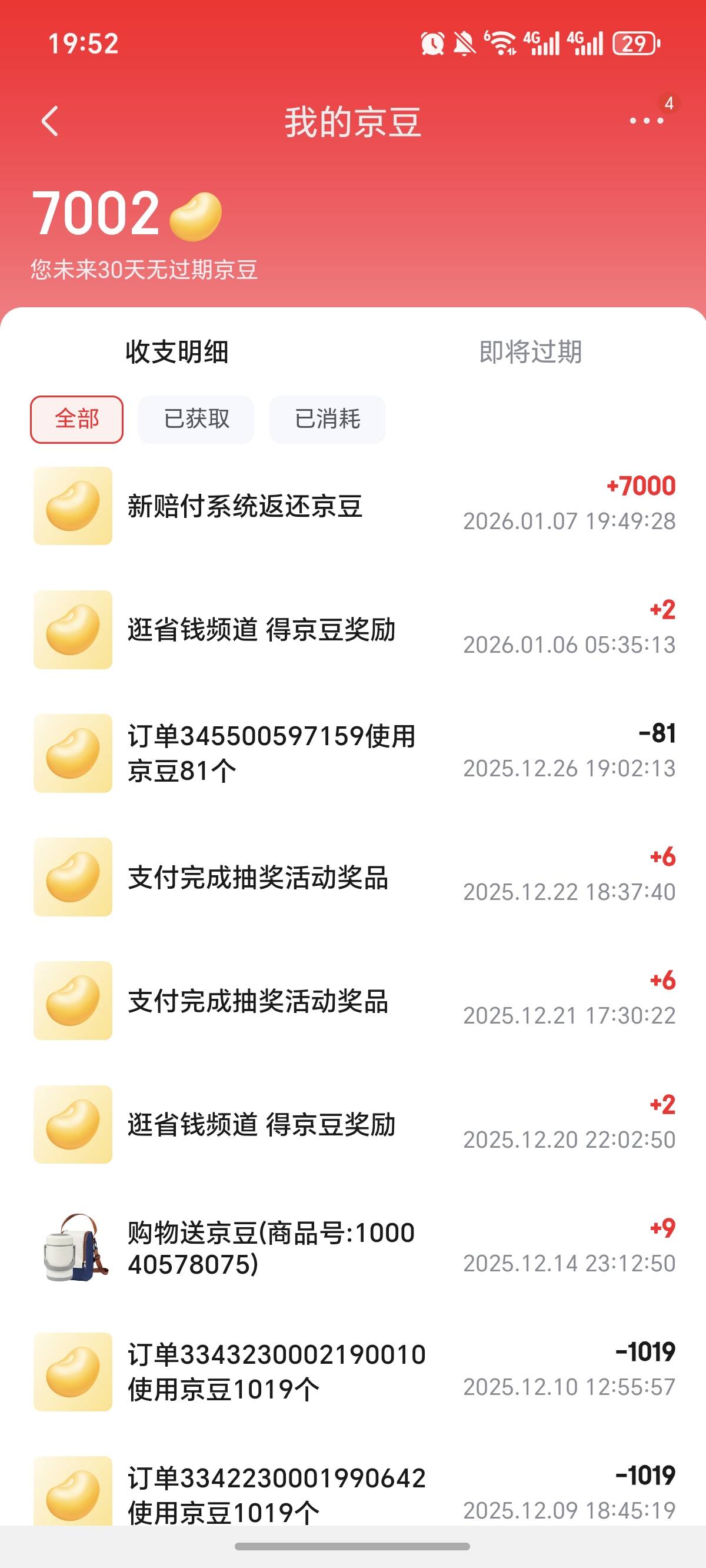 大毛，京东


14 / 作者:逞强- / 