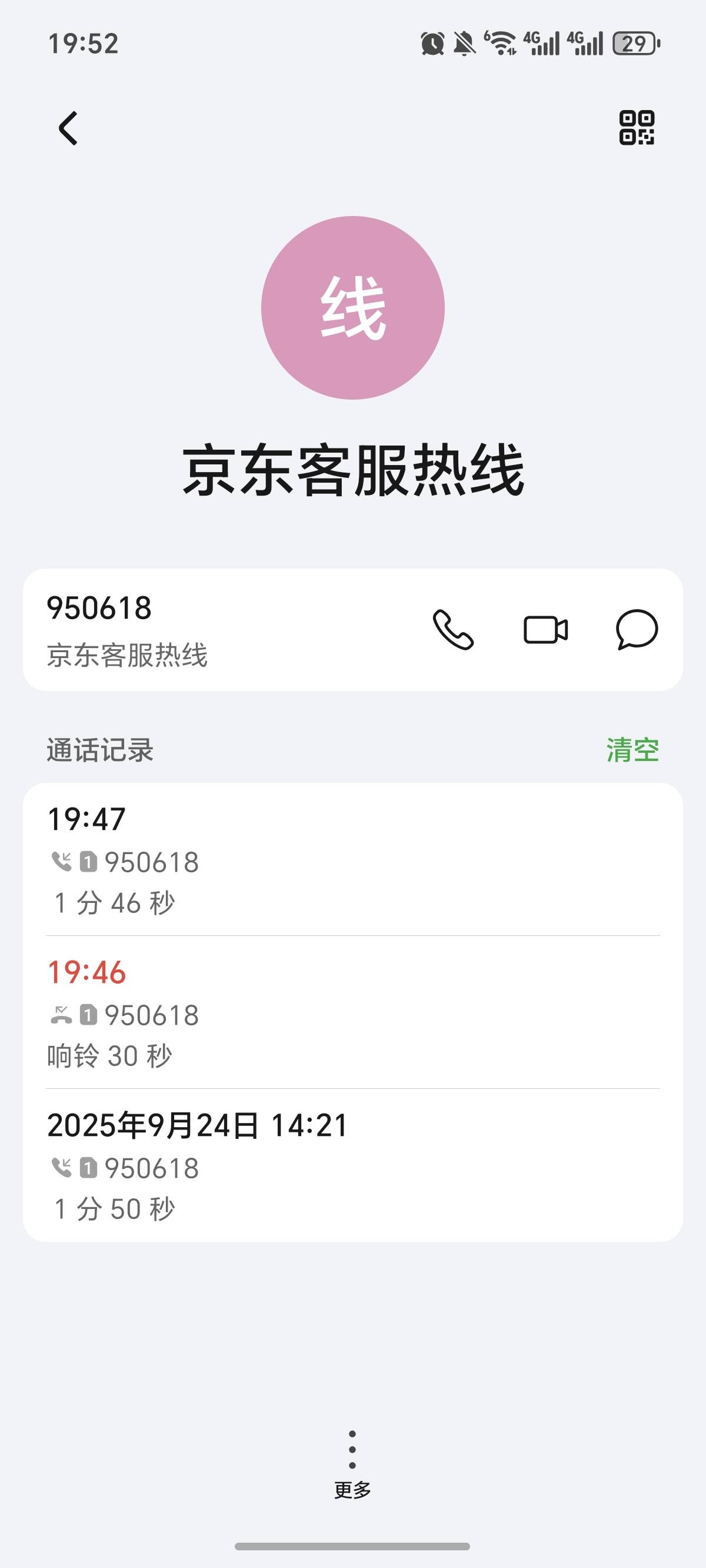 大毛，京东


79 / 作者:逞强- / 
