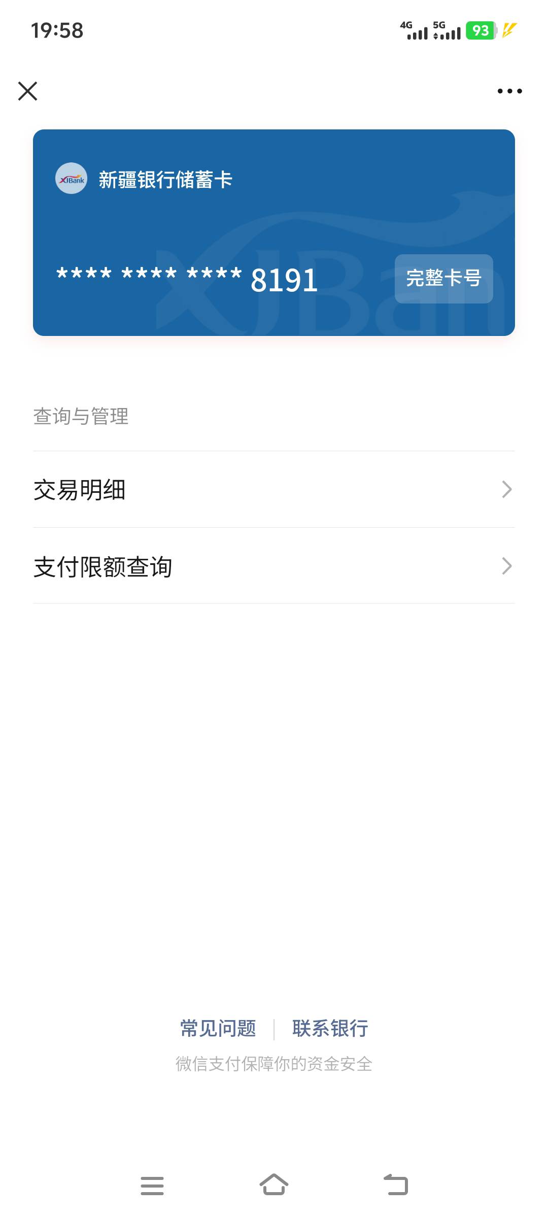 是谁说开新疆银行绑v有15毛的，为啥我啥也没有白开了

41 / 作者:上班混时间 / 