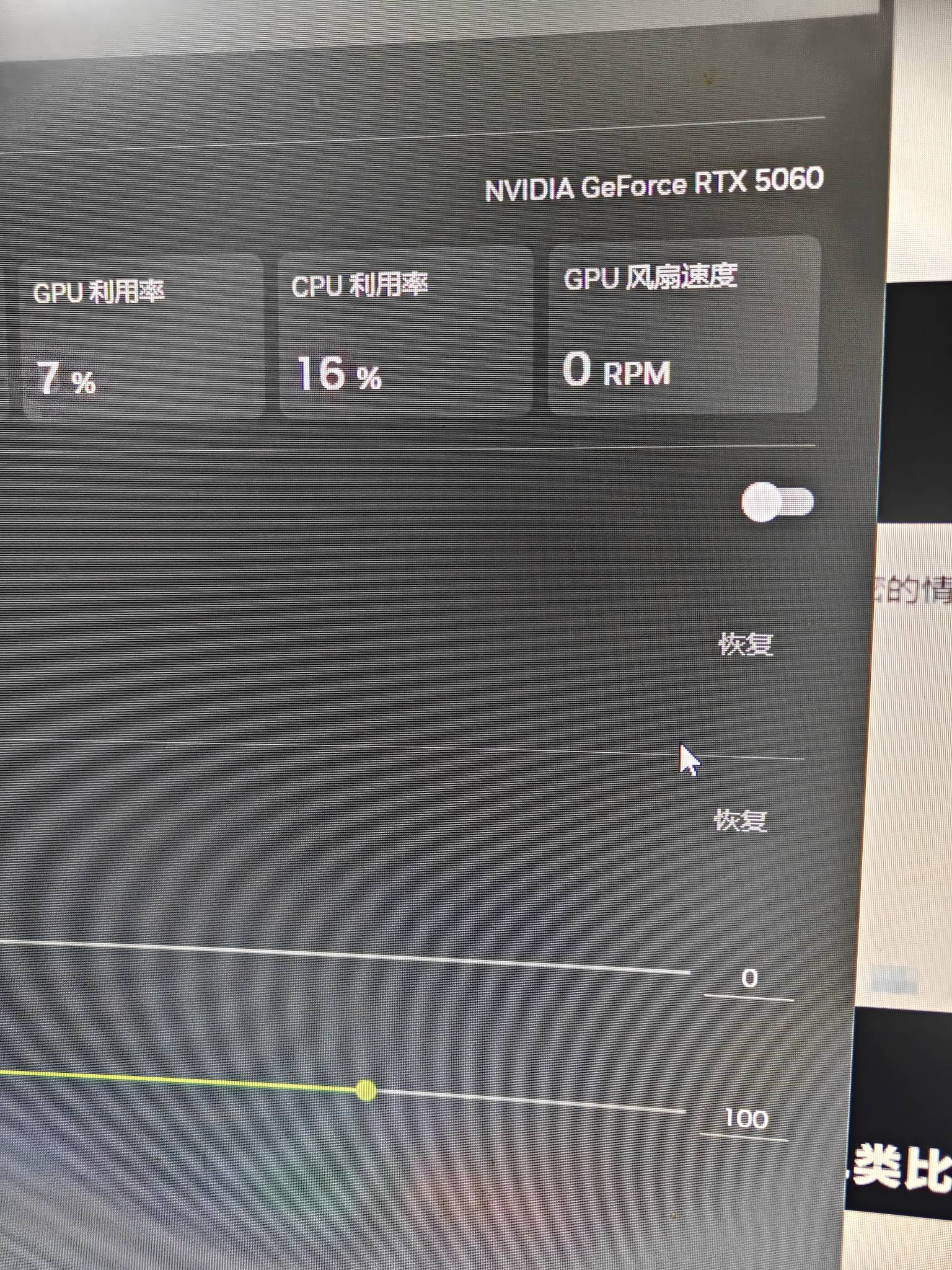 有懂电脑的老哥吗？开了游戏这风扇速度还是0正常吗？

23 / 作者:清幽蓝蓝 / 