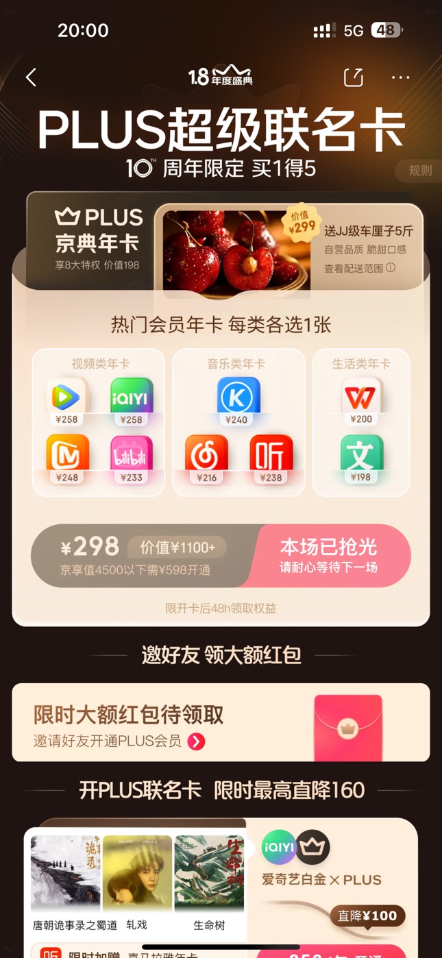 就这还火爆还抢不到

8 / 作者:太难了～— / 