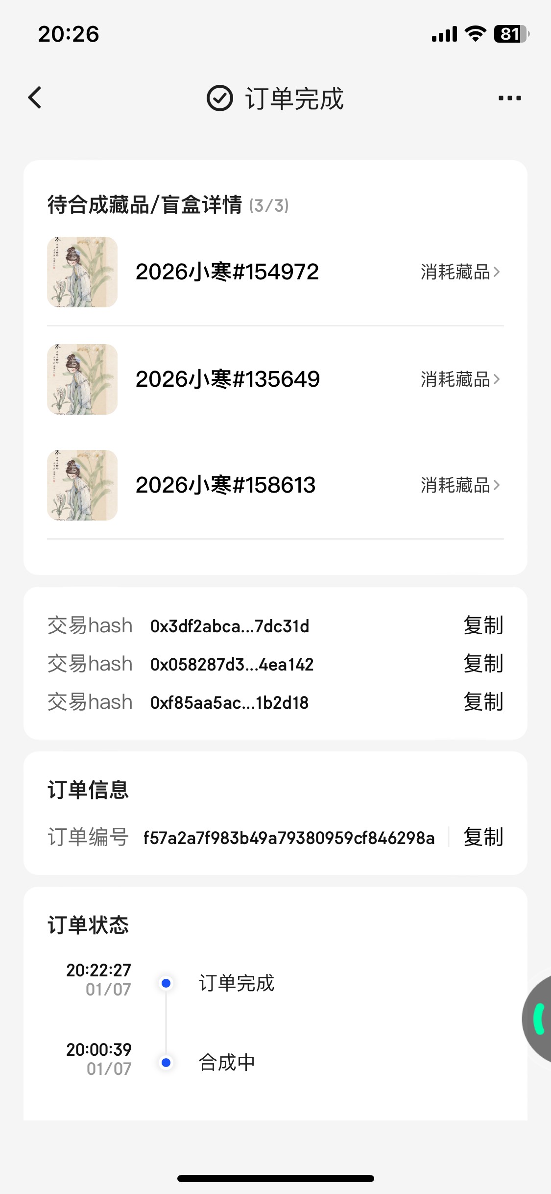 还好没割到我

15 / 作者:胡爱夏 / 