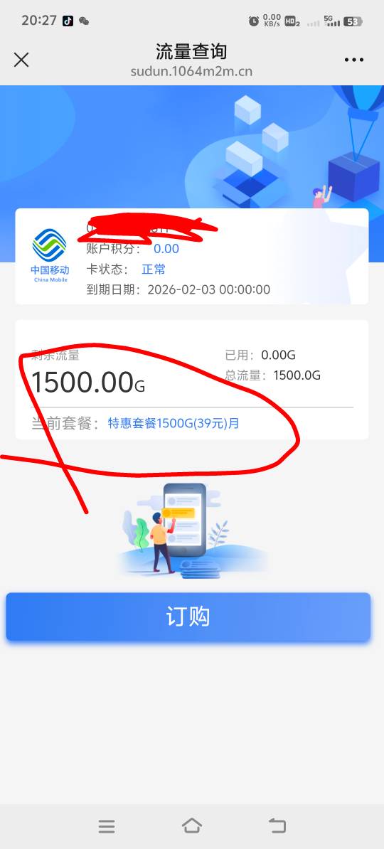 电信的流量比移动联通还离谱！

91 / 作者:胡子8888 / 