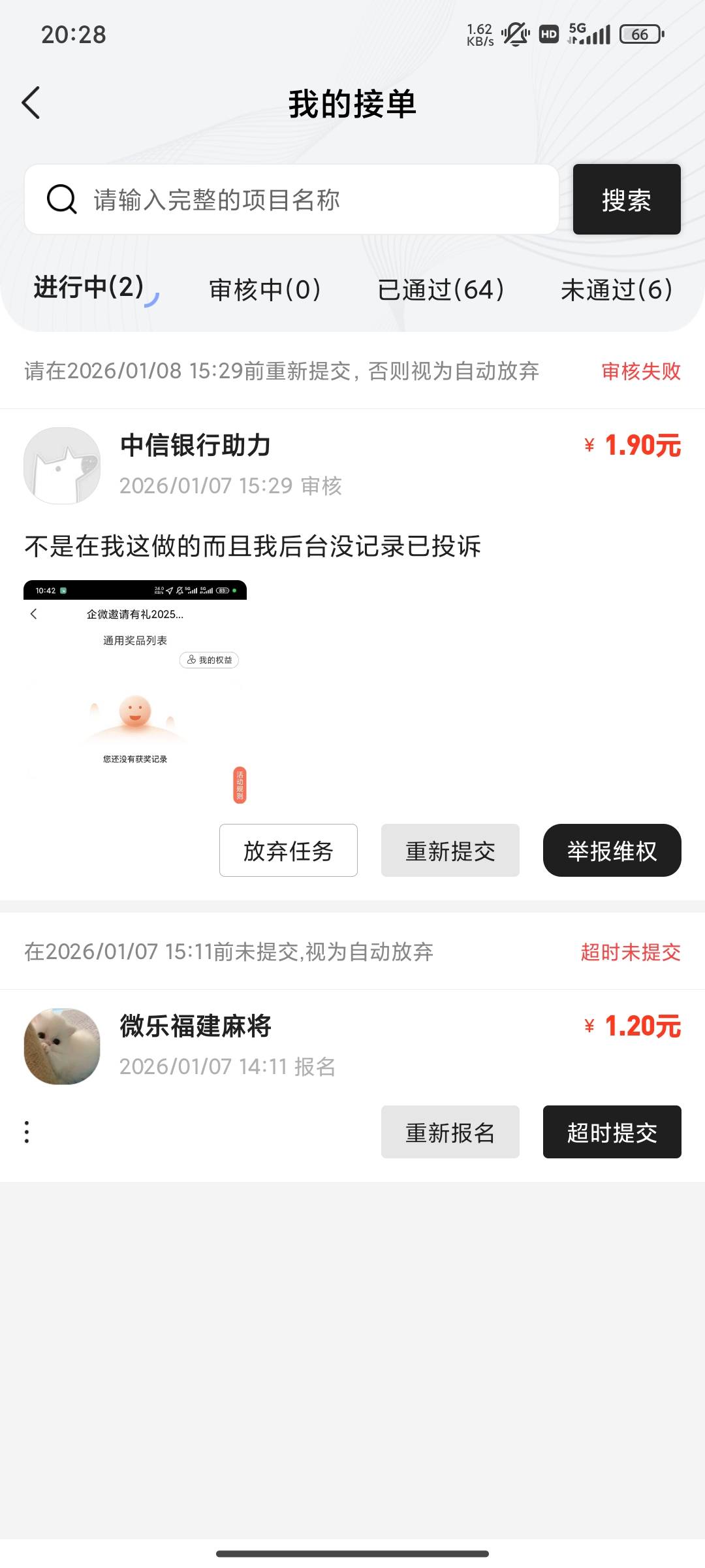 这是那位老哥想白P？我13点06做的，给我个早上10点40几的图


84 / 作者:星辰大海you / 