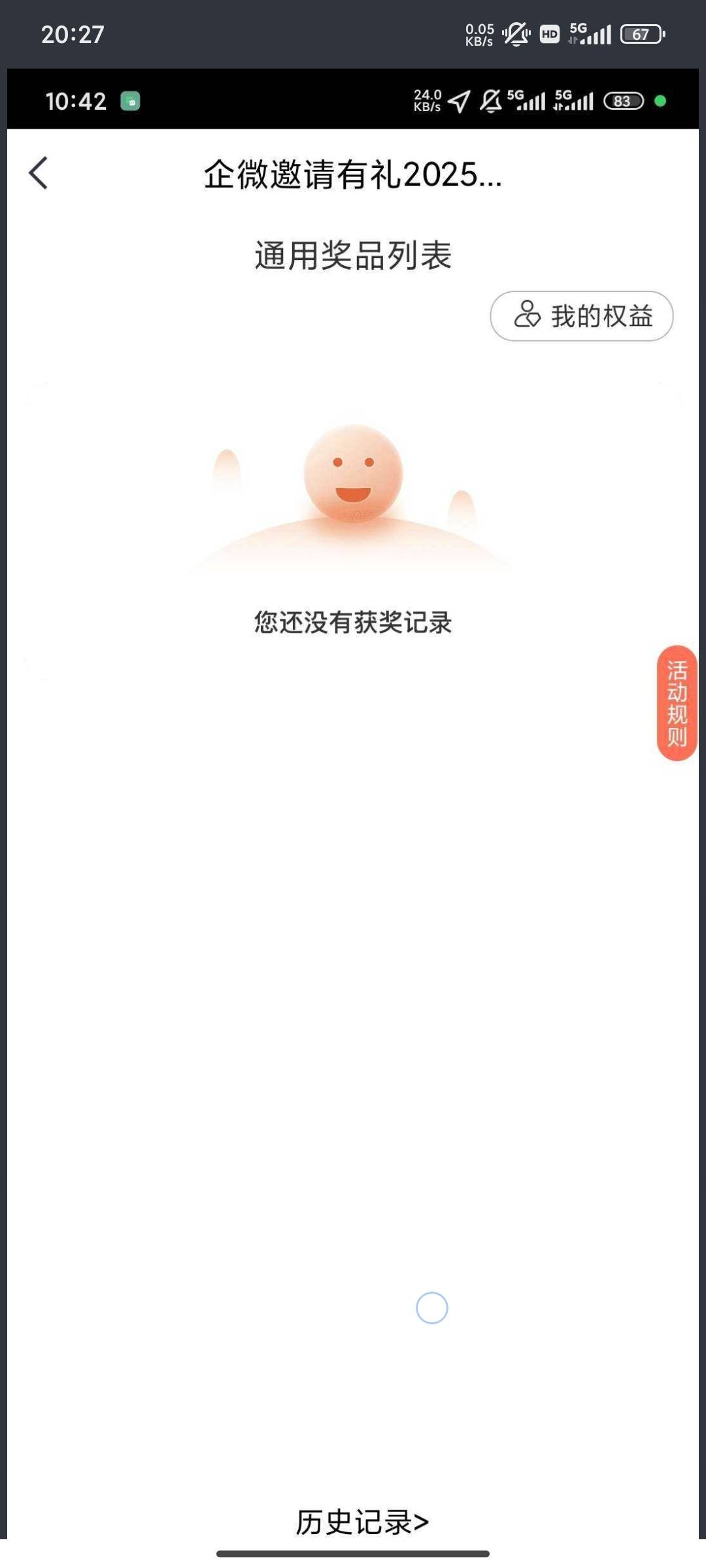 这是那位老哥想白P？我13点06做的，给我个早上10点40几的图


85 / 作者:星辰大海you / 