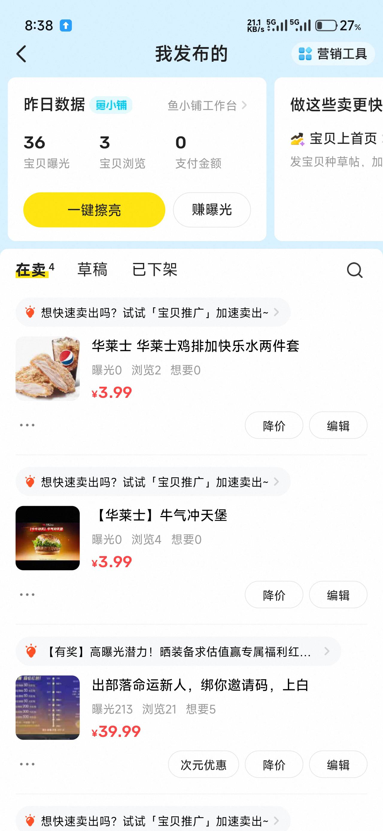有老哥吃不，两个加起来6毛出了，凑钱买烟

16 / 作者:仲阳未眠 / 