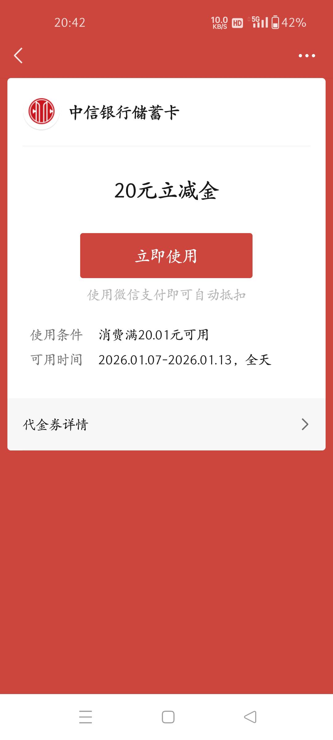 中信这个20米的万事达 t25咋没显示优惠啊

93 / 作者:阿泰薅羊毛 / 