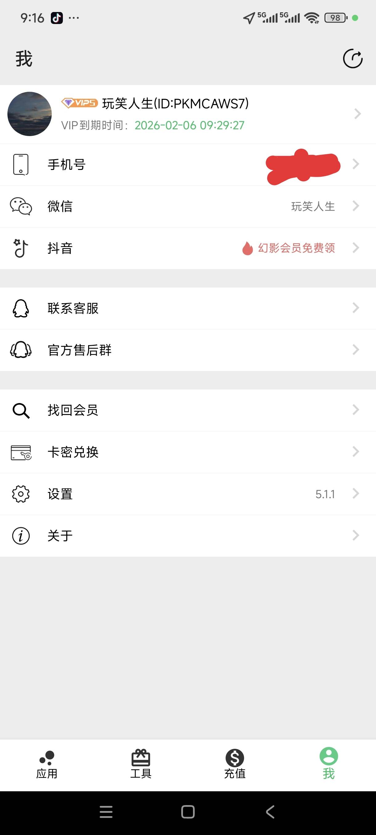 幻影直接买个年会呗，还是去年过完年买的年会，还有一个月到期了，准备到时候再续一个41 / 作者:玩笑人生 / 