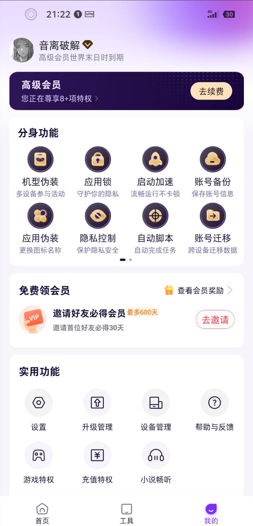 幻影直接买个年会呗，还是去年过完年买的年会，还有一个月到期了，准备到时候再续一个15 / 作者:瑞士细致的海豹 / 