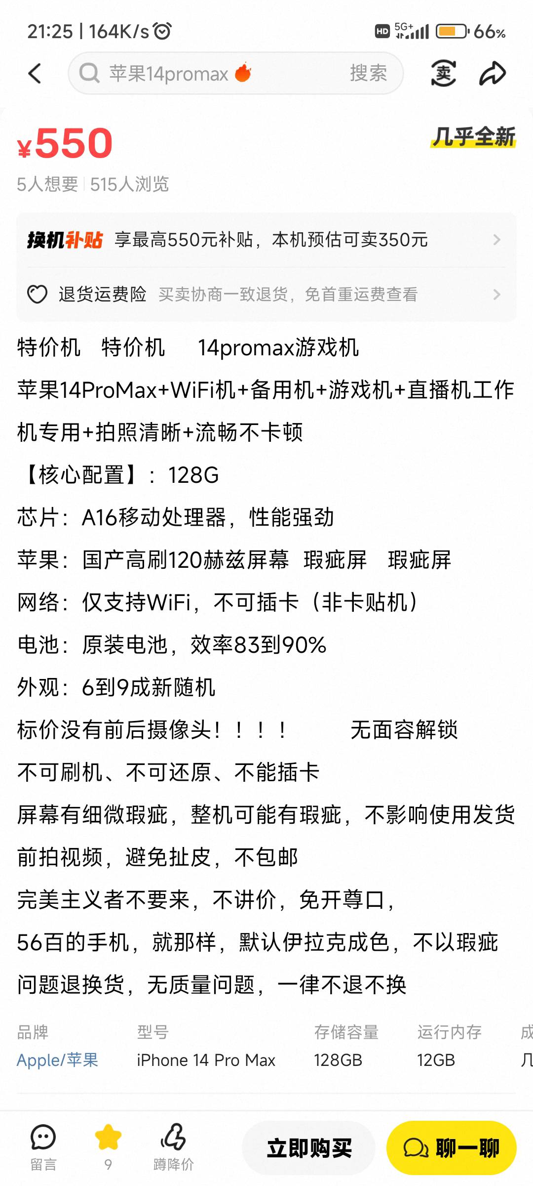 老哥们，问一下我想买个苹果来玩游戏，只用来打游戏就行，其他什么也不用，都不需要插51 / 作者:纠结大家 / 