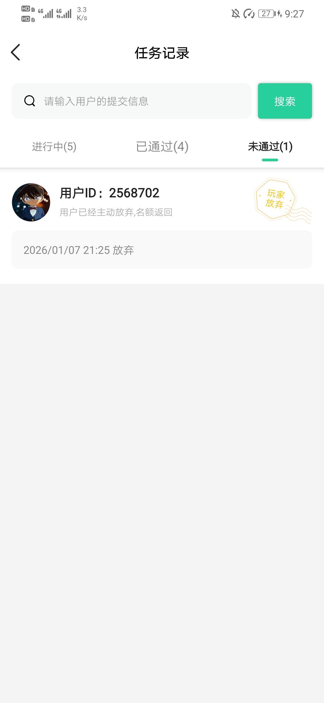 哪个老哥，0.25的任务也要来骗单

94 / 作者:烫英涛 / 