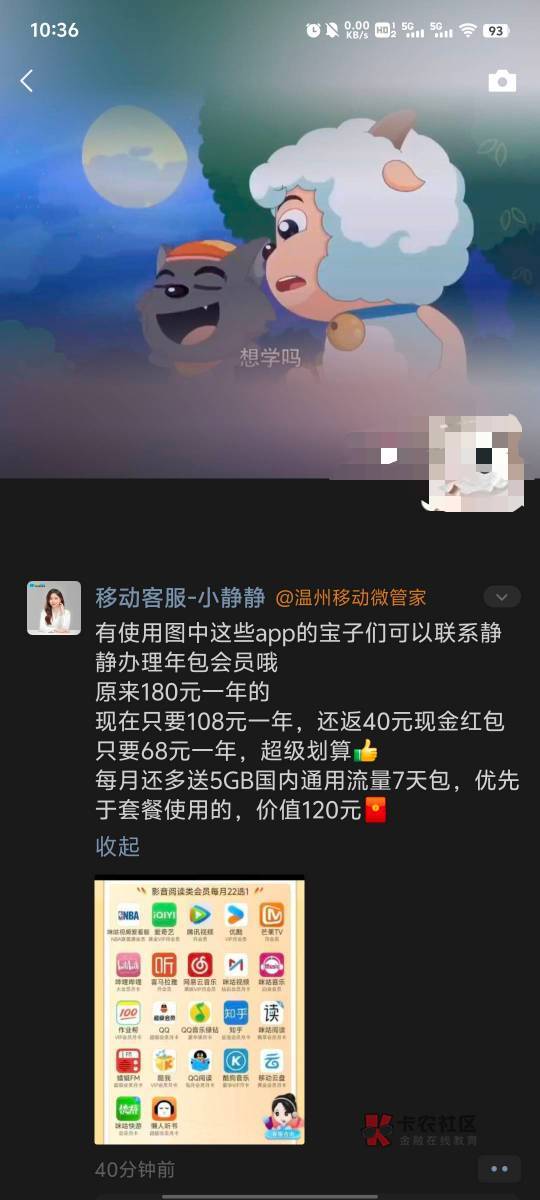 假如中国移动的所有视频会员变成卡密,那移动话费将成为最保值的东西,远超什么京东e86 / 作者:提莫大王 / 假如中国移动的所有视频会员变成卡密,那移动话费将成为最保值的东西,远超什么京东e86 / 作者:提莫大王 /