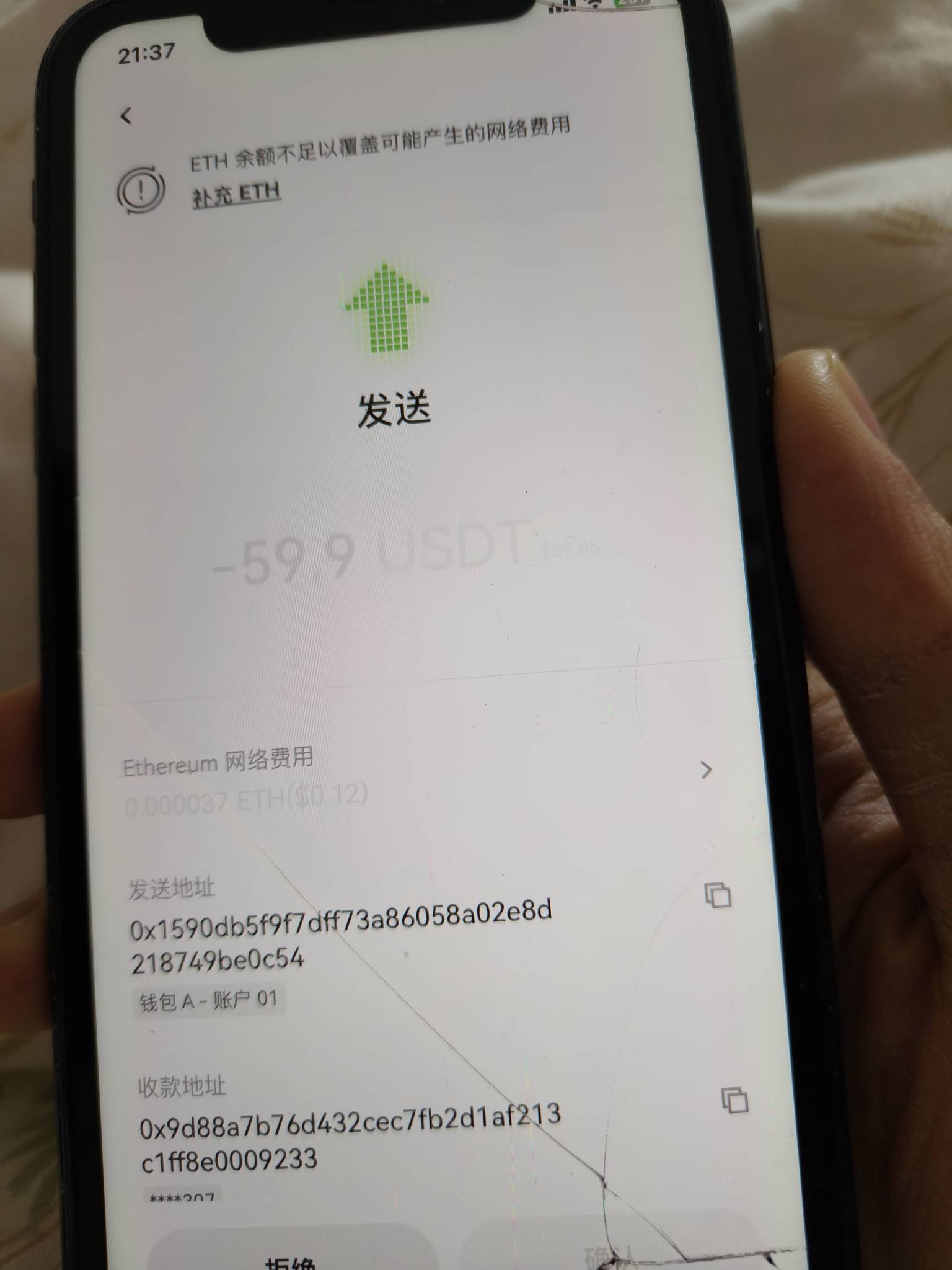 老哥们帮我看下明明已经有e了怎么还是显示我手续费不足？
71 / 作者:是我想的太多 / 