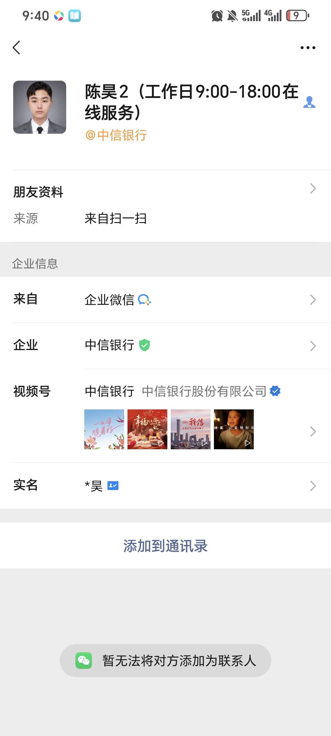 老哥们，换了几个企微都添加不了什么情况？全都被添加频繁了？

26 / 作者:x5w / 