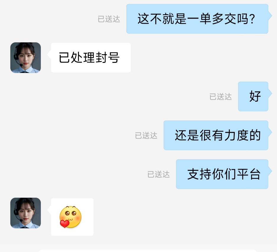  放了10单，截止目前为止，6个骗单的，全部提交客服封号， P图老哥还算有点实力，虽然91 / 作者:孤独寂寞冷1 / 