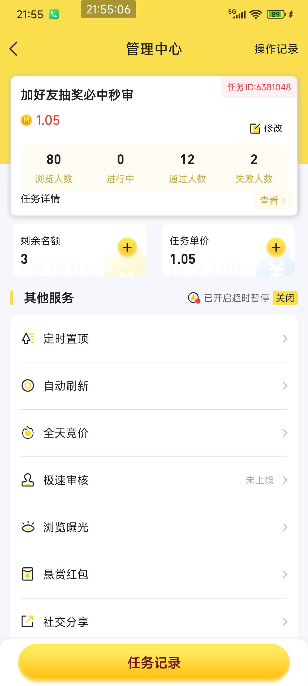 中信下午找淘宝做的，两毛一个

4 / 作者:tivye / 