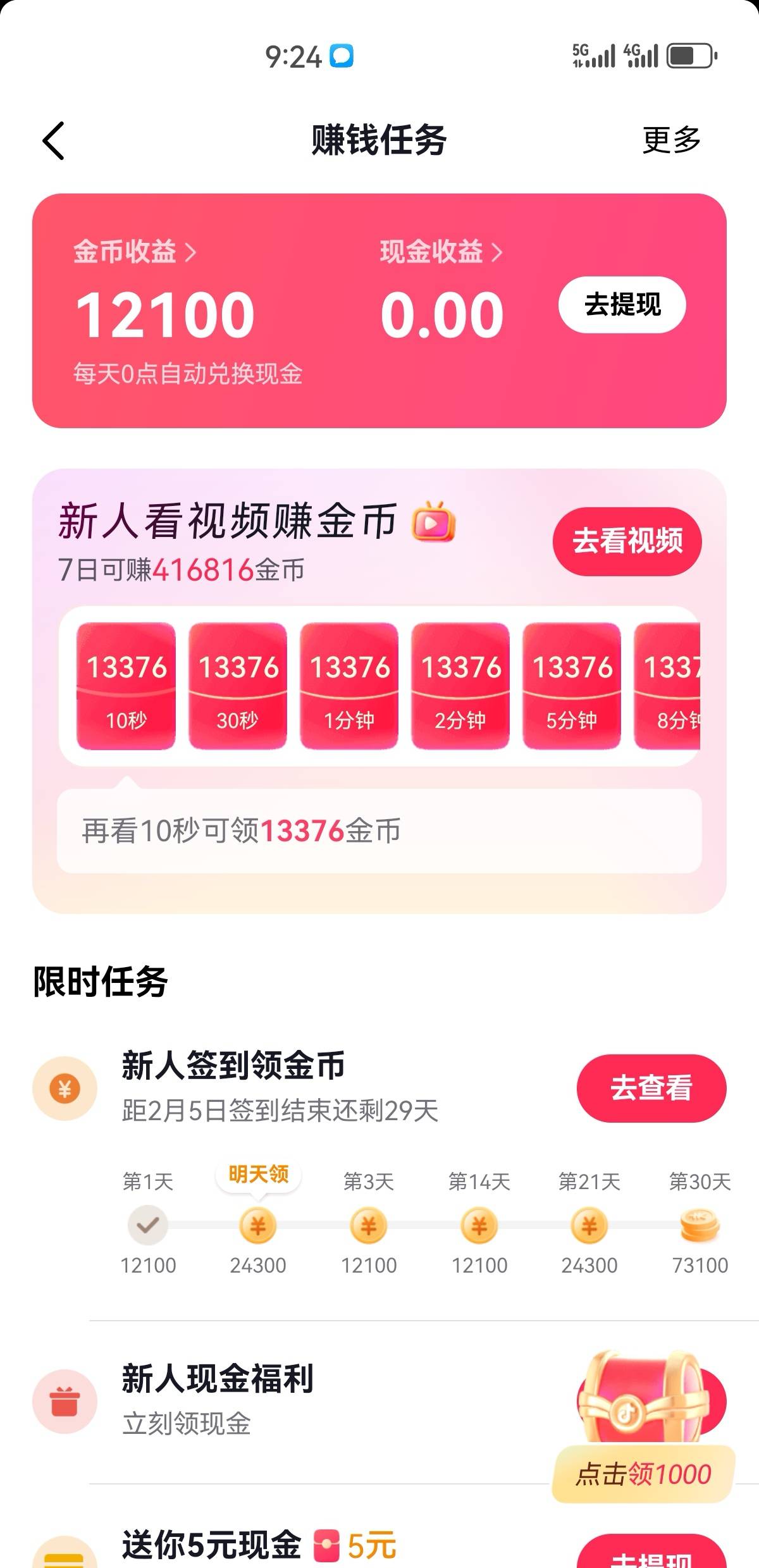 新号稳稳当当，给我冲啊啊



88 / 作者:凤鸣 / 