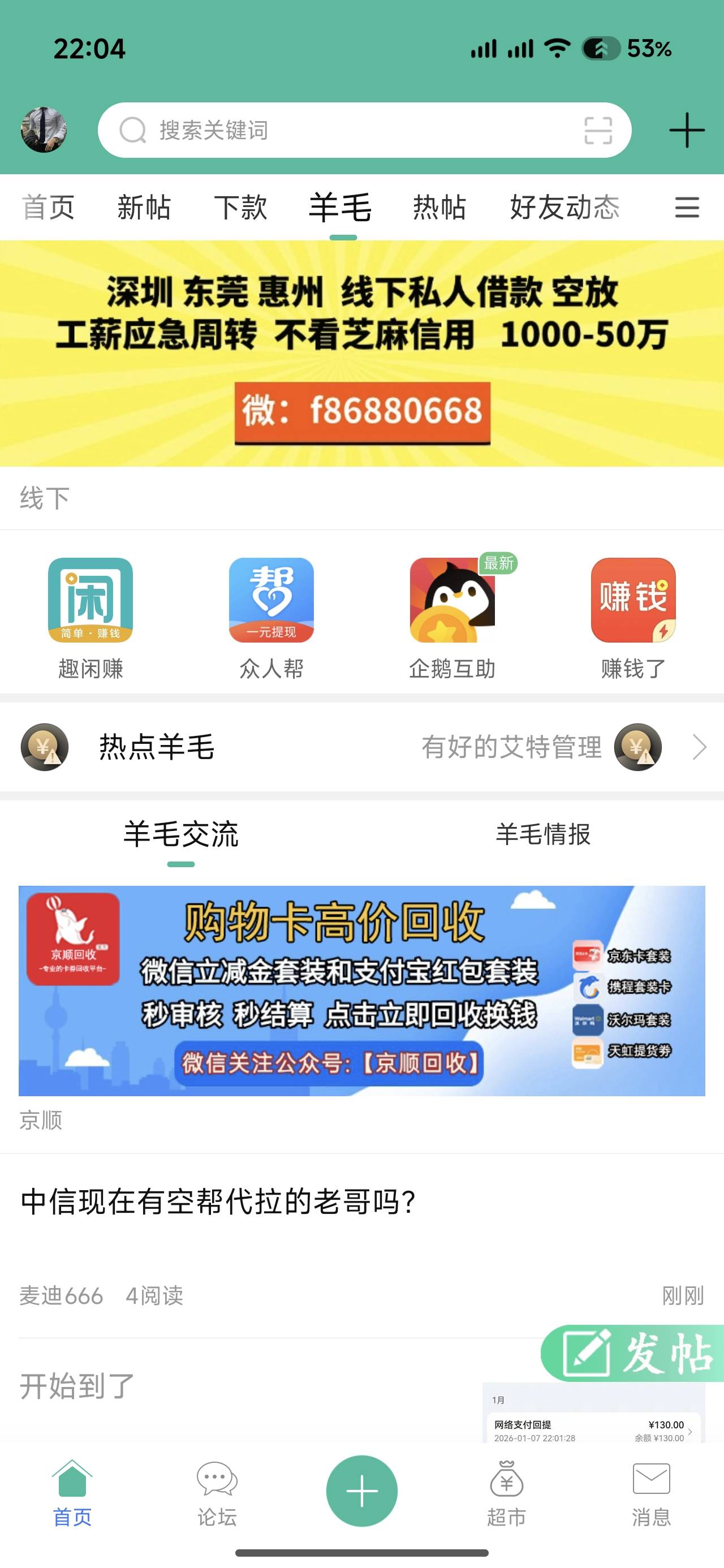 老哥给个去咸赚的链接
74 / 作者:苦难yt / 