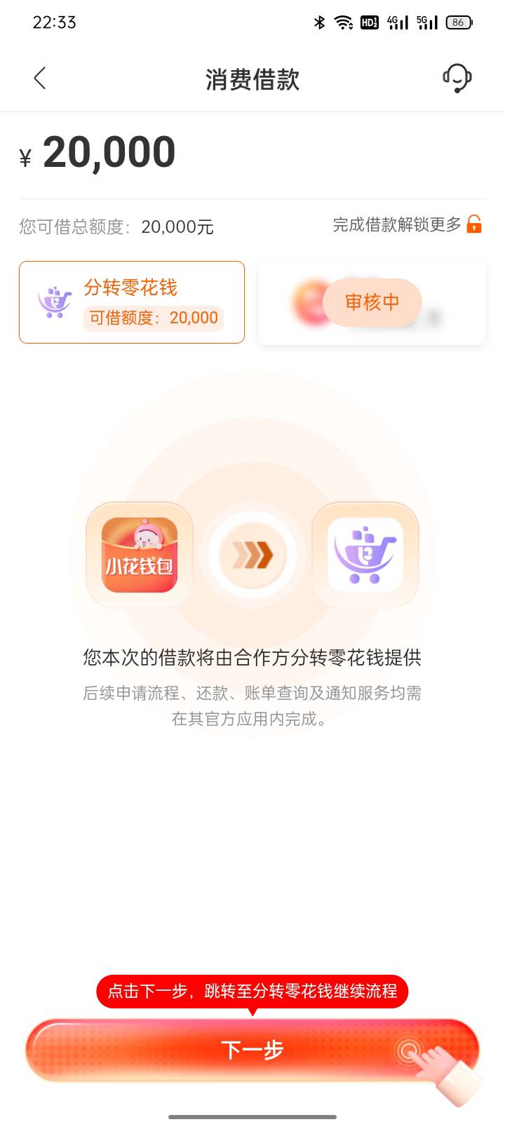 小花钱包都没抱希望，匹配了另外一个...75 / 作者:lk3 / 