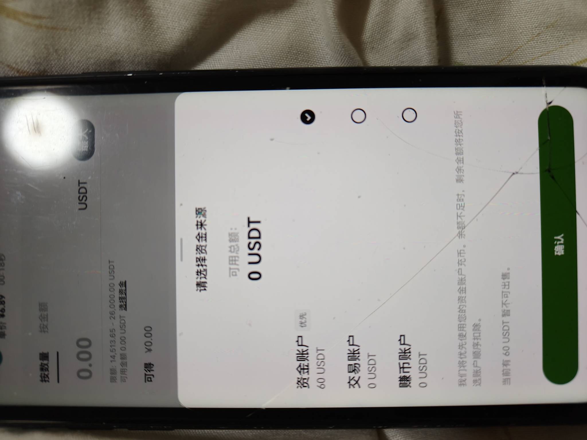 这踏马什么情况啊，好不容易从钱包出来了，又不能卖？

67 / 作者:是我想的太多 / 