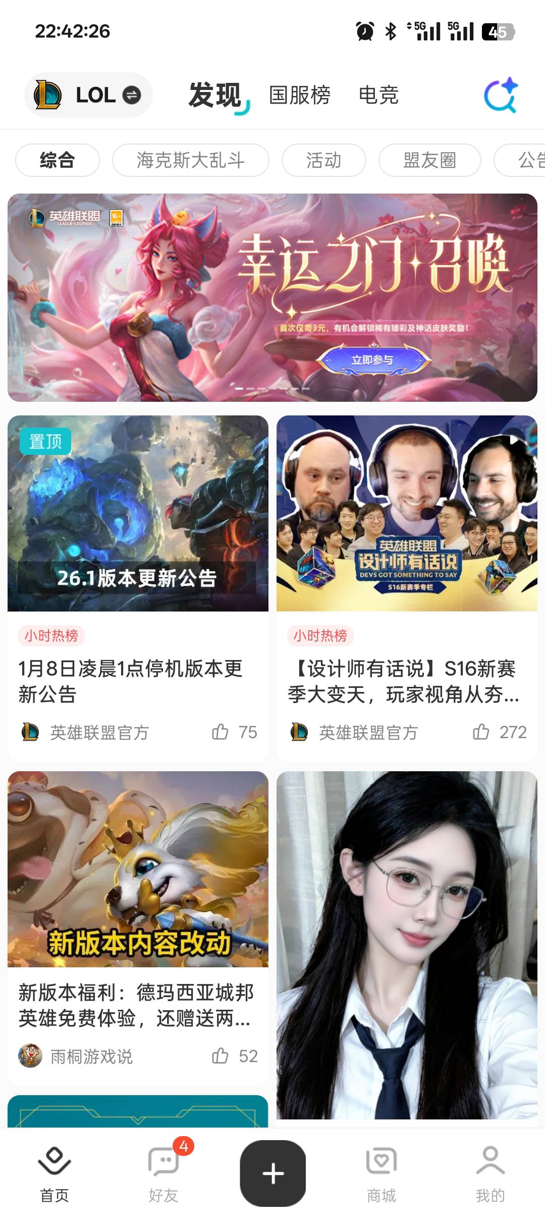 有在网吧的老哥吗，今晚国服是不是维护
62 / 作者:呱呱鸡 / 