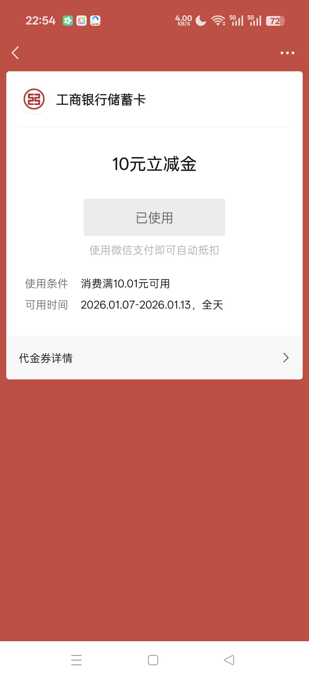 河北志愿汇到账了，我是31日，晚上领的，今天到账的，有玩的老哥可以去看看


4 / 作者:李芳11 / 