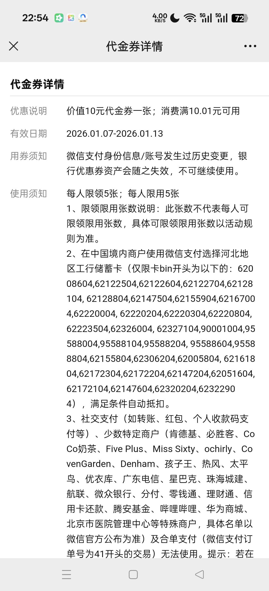 河北志愿汇到账了，我是31日，晚上领的，今天到账的，有玩的老哥可以去看看


2 / 作者:李芳11 / 