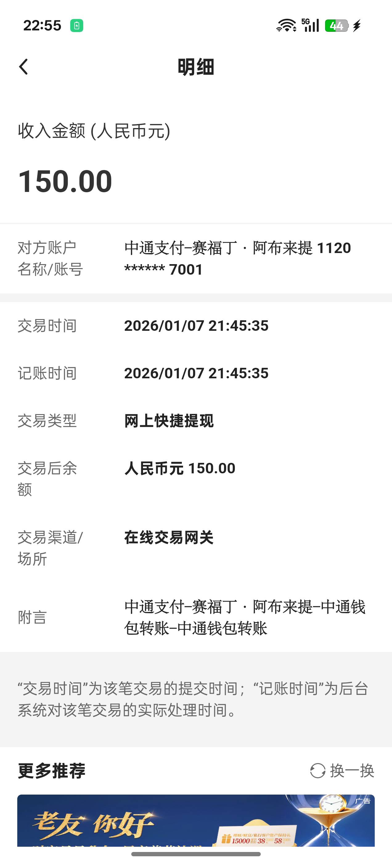 我擦，看这名字怎么是买买提打的米？不是会kongbu分子基金黑米吧

100 / 作者:是我想的太多 / 