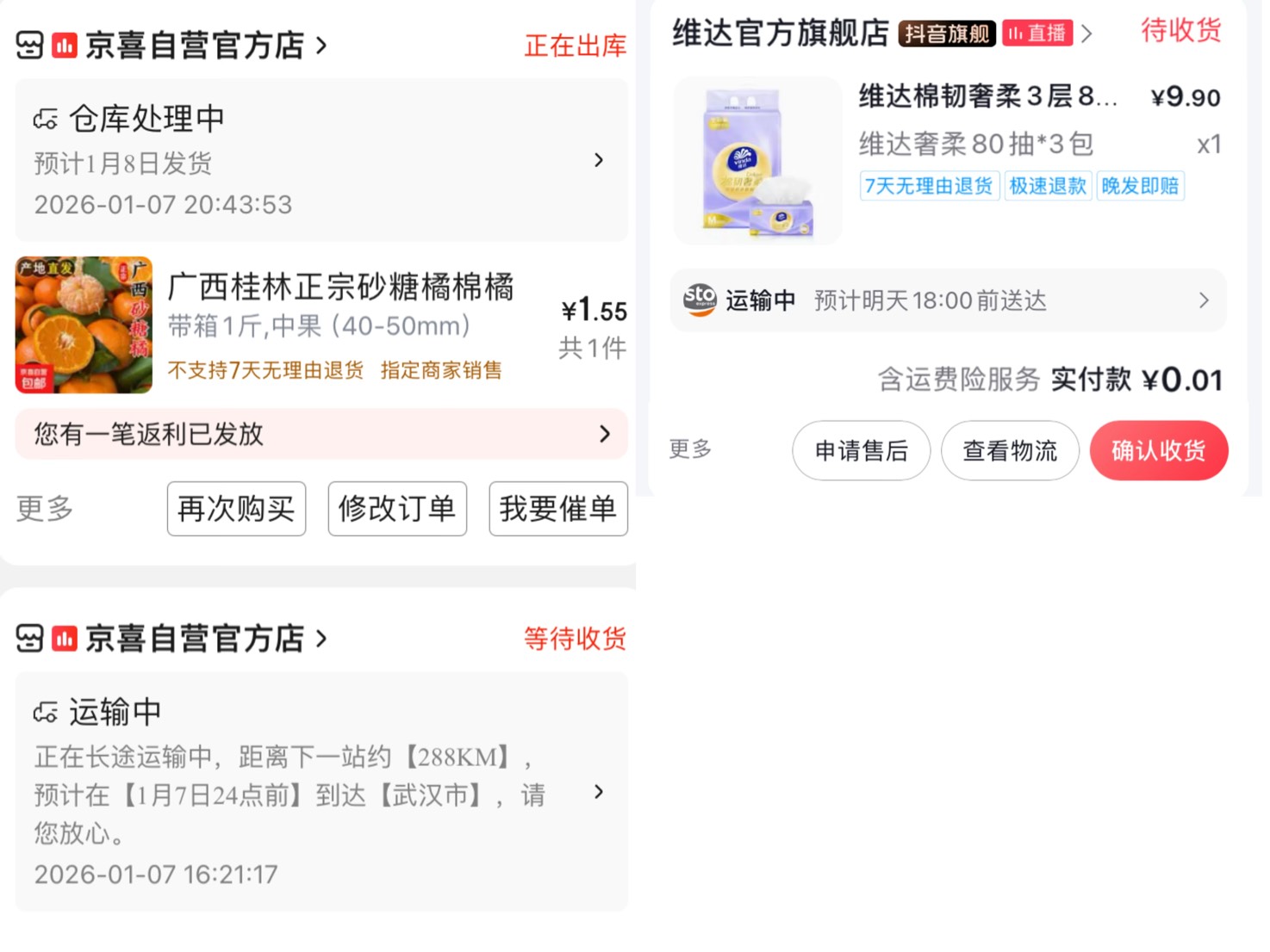 距离除夕还有40天


76 / 作者:小熊科技 / 