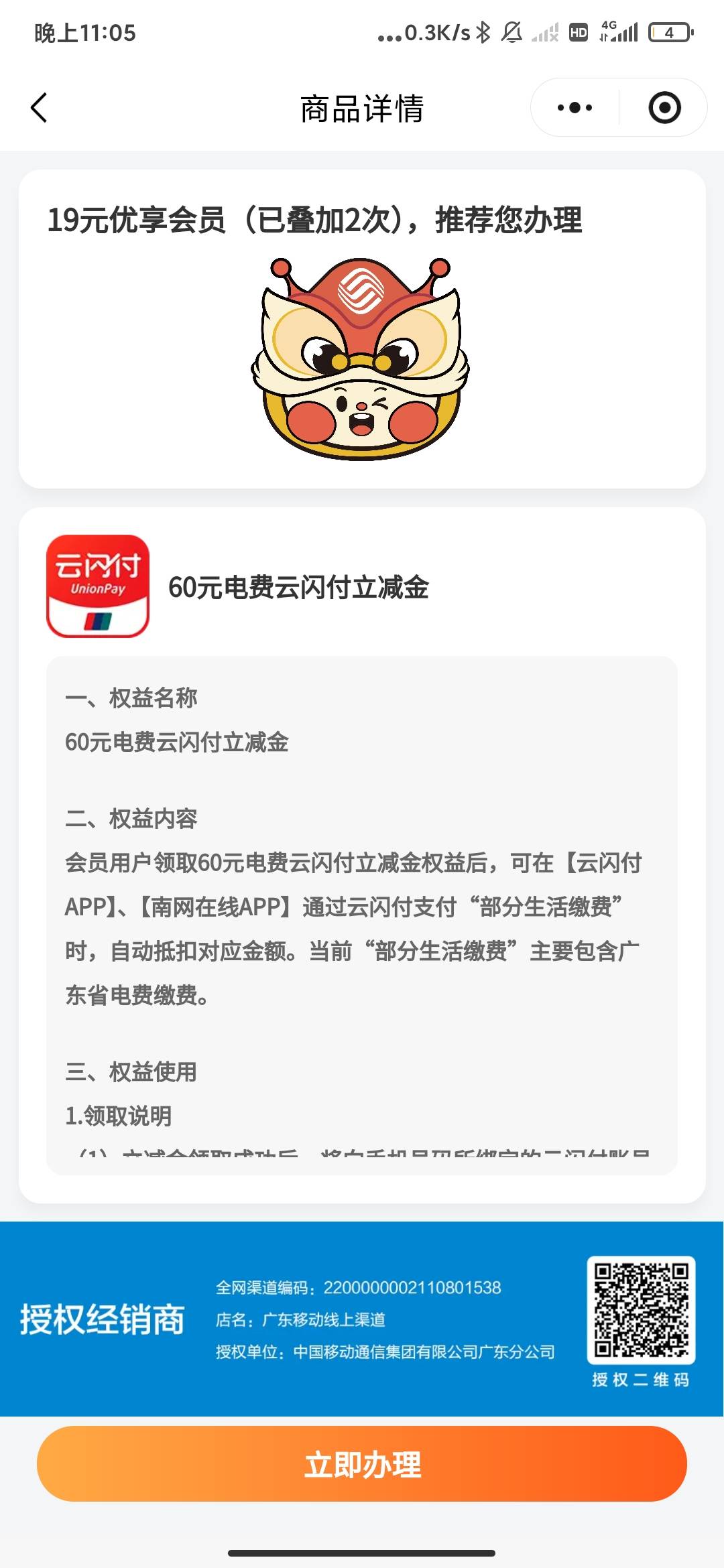 有广东老哥要电费吗，这个小福券60的南方电网只能充广东的有没有人收

0 / 作者:云边有个萧楚楠 / 