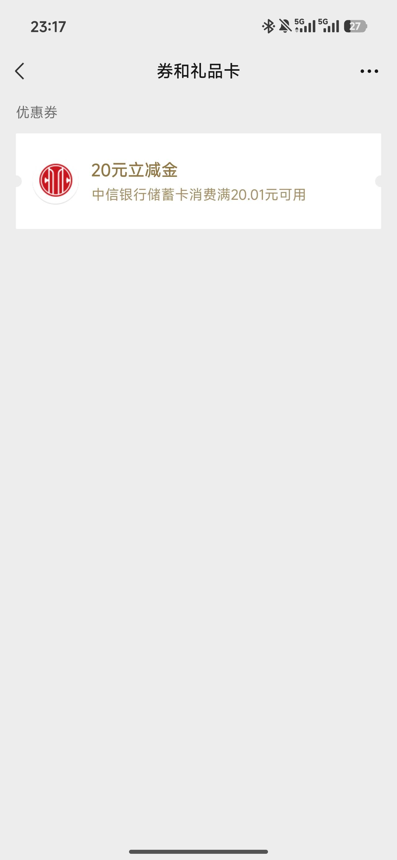 确实补了，中信万事达

12 / 作者:将近一个小时 / 