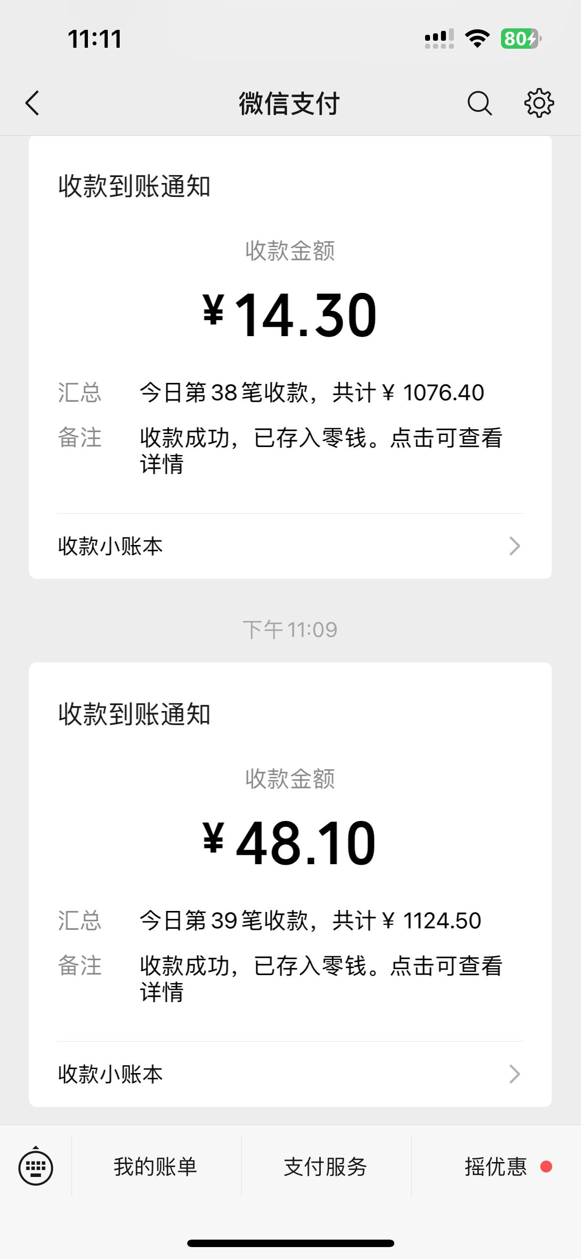 一天上千的活，每天都这样到过年就可以过个肥年了

13 / 作者:梦里笑开颜 / 