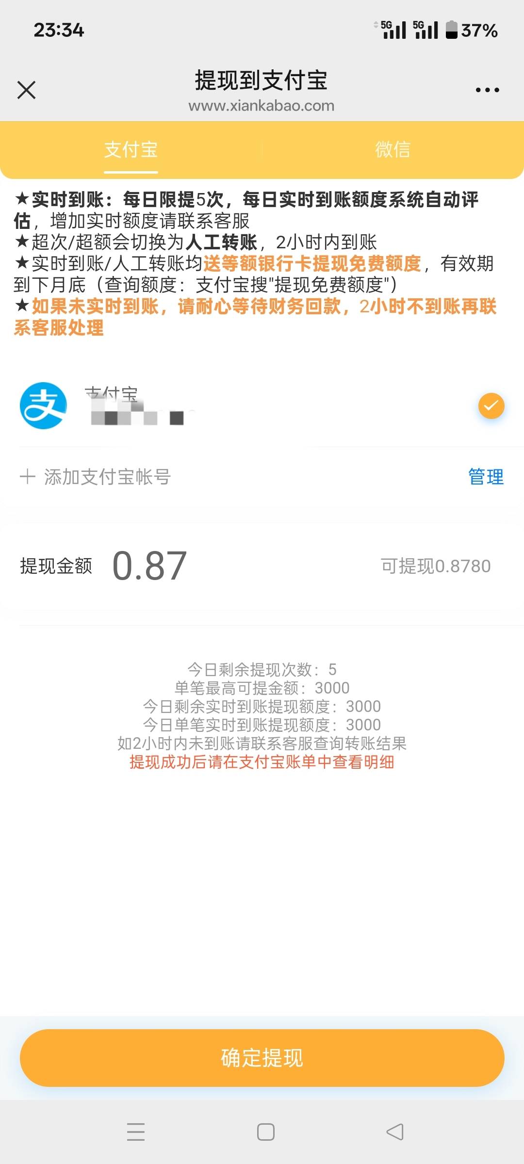 为什么我的闲卡宝的提现次数是0呀，几天没提现了，上次就提现一次就显示提现上次限现3 / 作者:笛中剑 / 