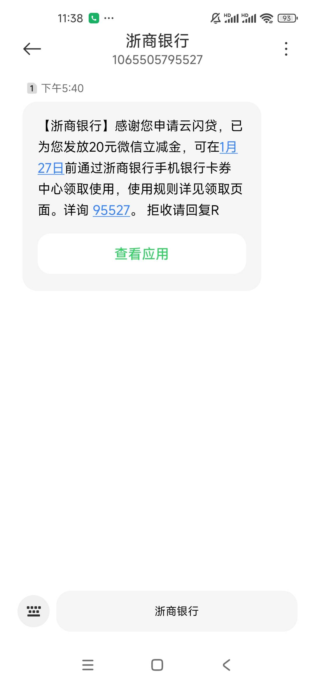 老哥们，这个没浙商卡怎么领啊？

25 / 作者:曾勇1 / 