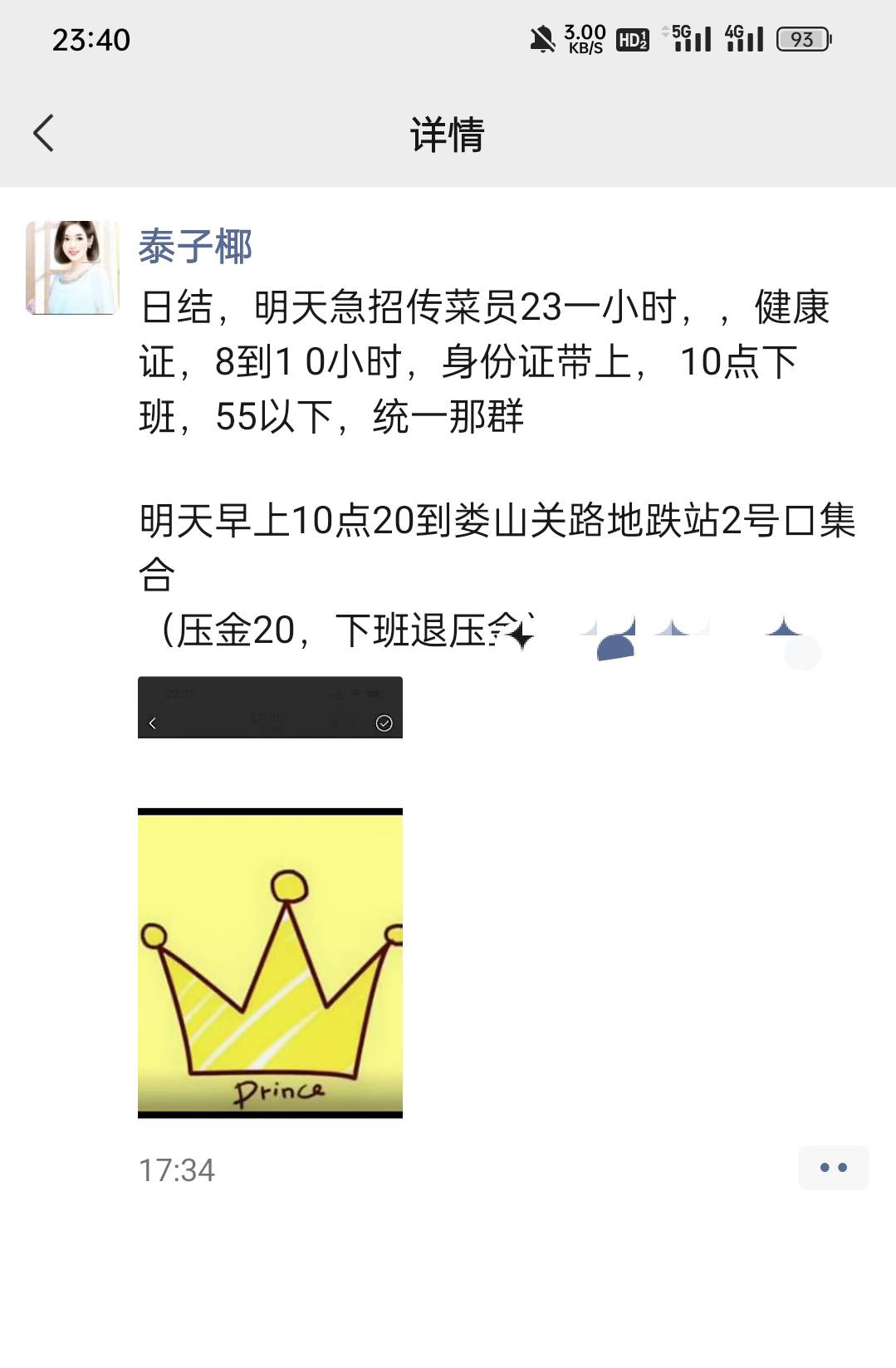 睡觉了老哥们，明天去市区做一天日结传菜员，挣个200现大洋，生活还不是美滋滋？目前0 / 作者:东八区大佬 / 