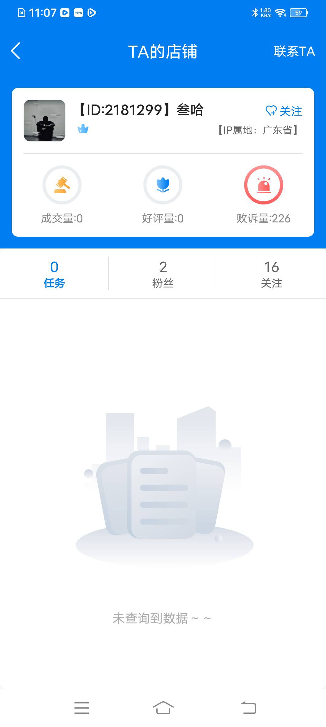 真的多败诉居然不封号

78 / 作者:和你处朋友 / 