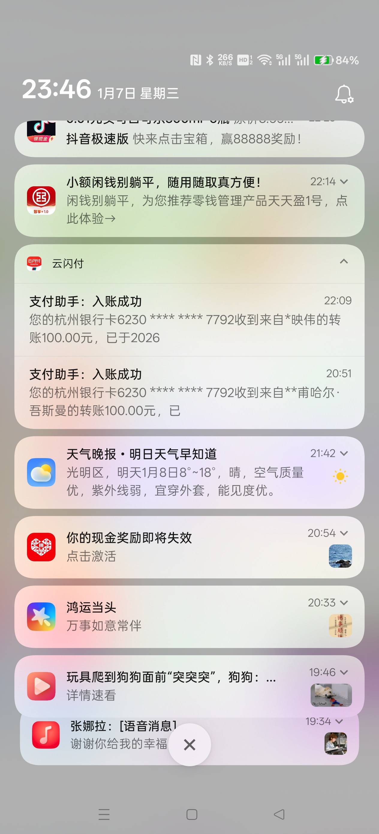 阿达西又给我转钱了，希望明天不会封卡

43 / 作者:电竞经理回电 / 