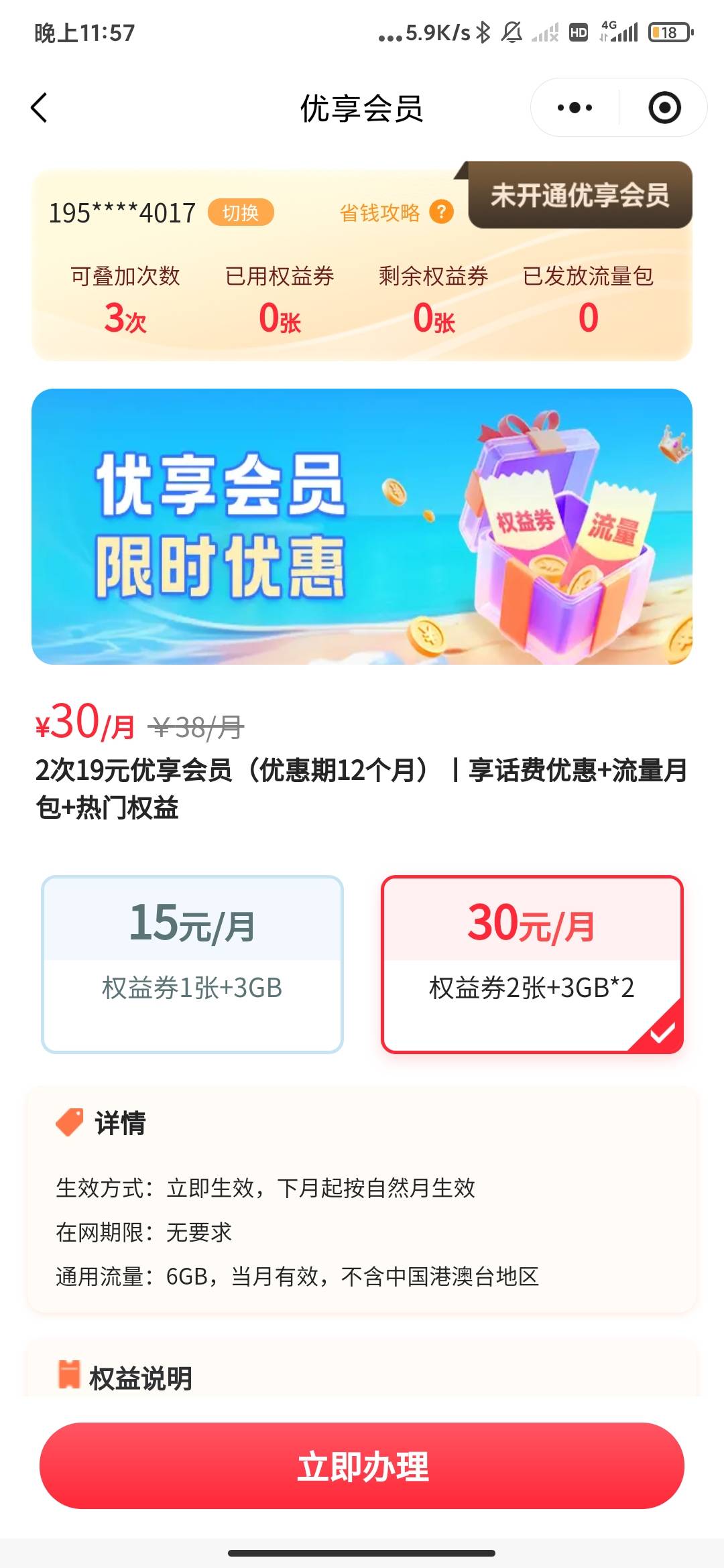 老哥门移动小福券换的60电费不抵扣怎么办？生活缴费和南方电网都试过了

93 / 作者:萧吹雪 / 