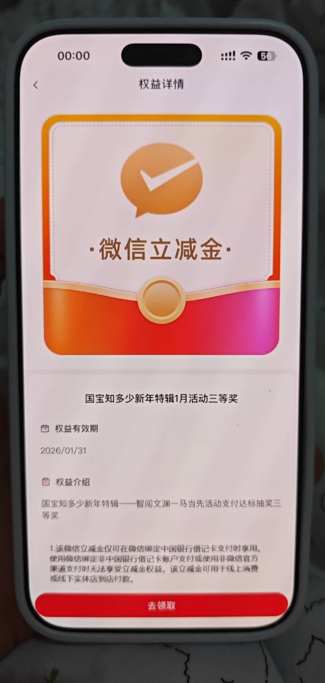 中行6.66可以中几次

33 / 作者:蓝帽子 / 