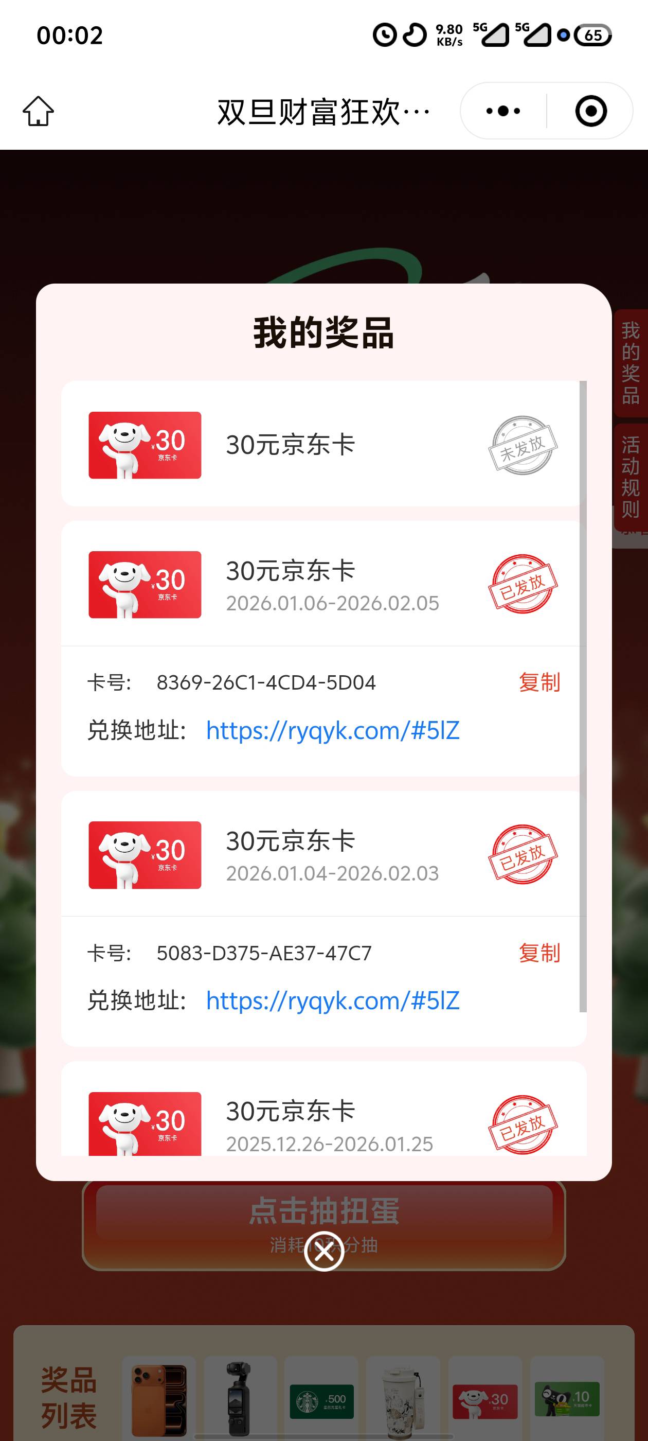 看到你们发羊毛我是跟一个挂一个黑成碳

69 / 作者:穷死不骗人 / 