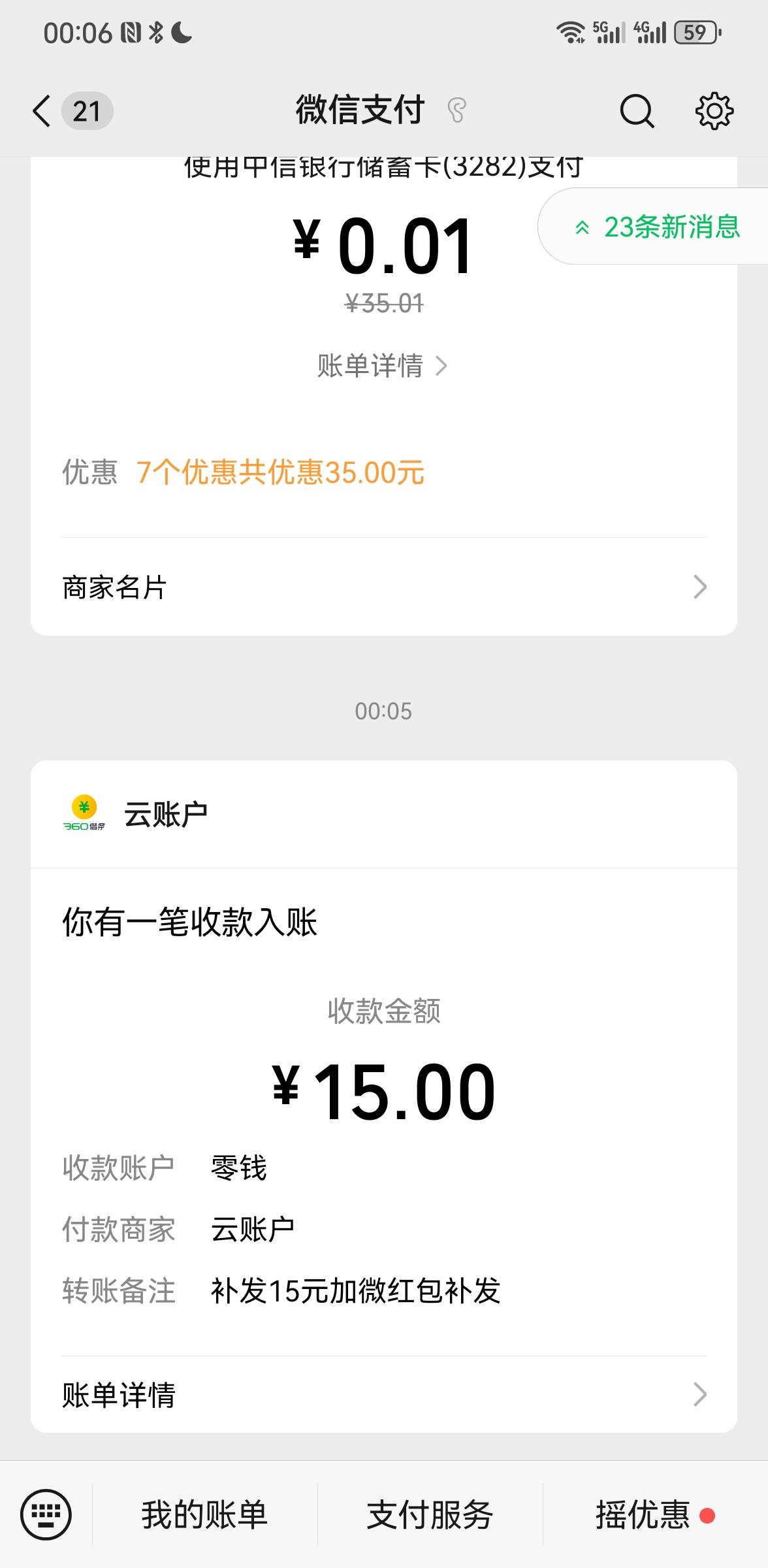 360可以领了，再次感谢老哥发帖提醒

73 / 作者:拉拉11啦啦 / 