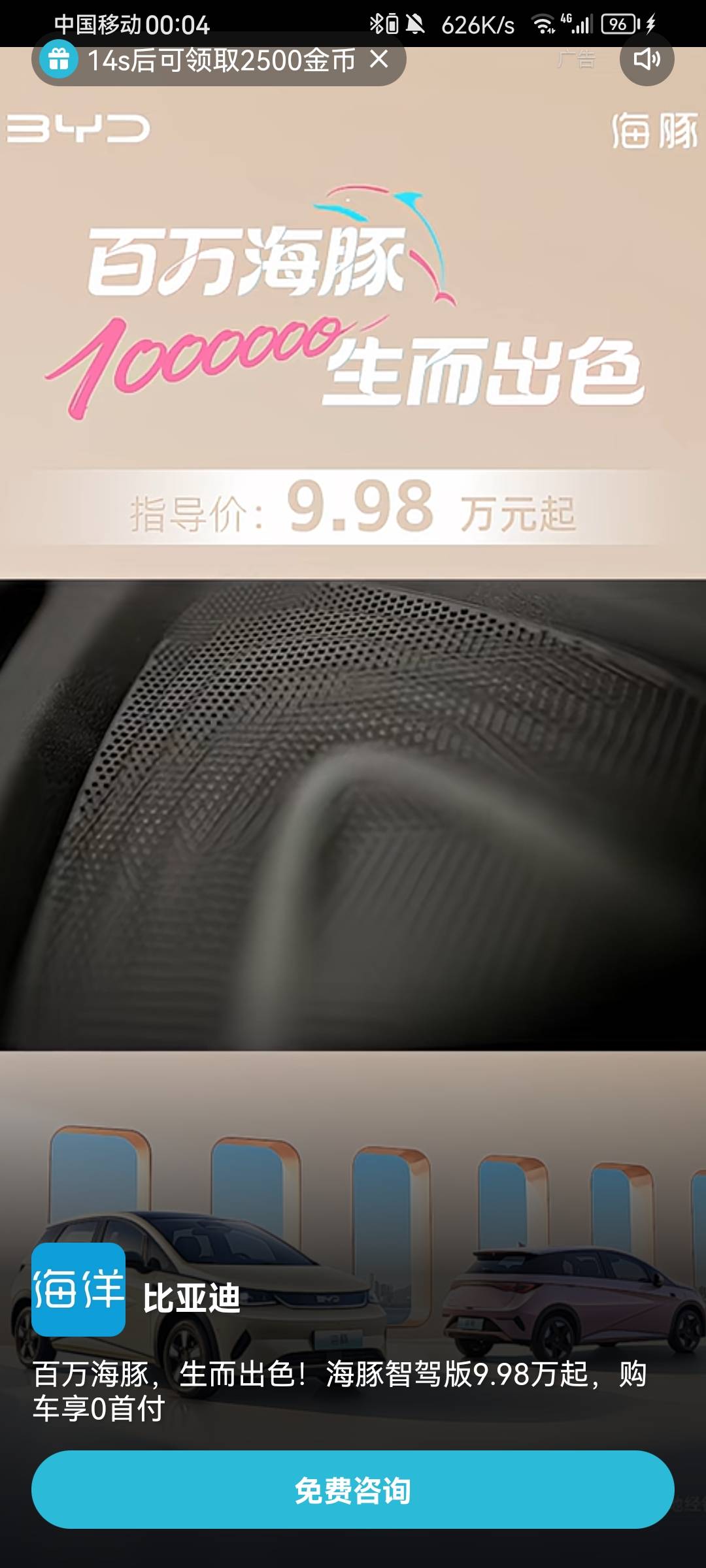 我的快手极速只有每天凌晨0点到1点是满包比亚迪的2500，看一轮还得隔五分钟再看不然会42 / 作者:带带孩子 / 