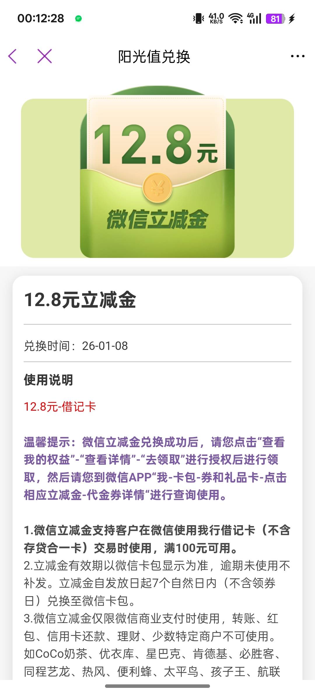 光大抽奖中了个大的

64 / 作者:彭于晏✔ / 