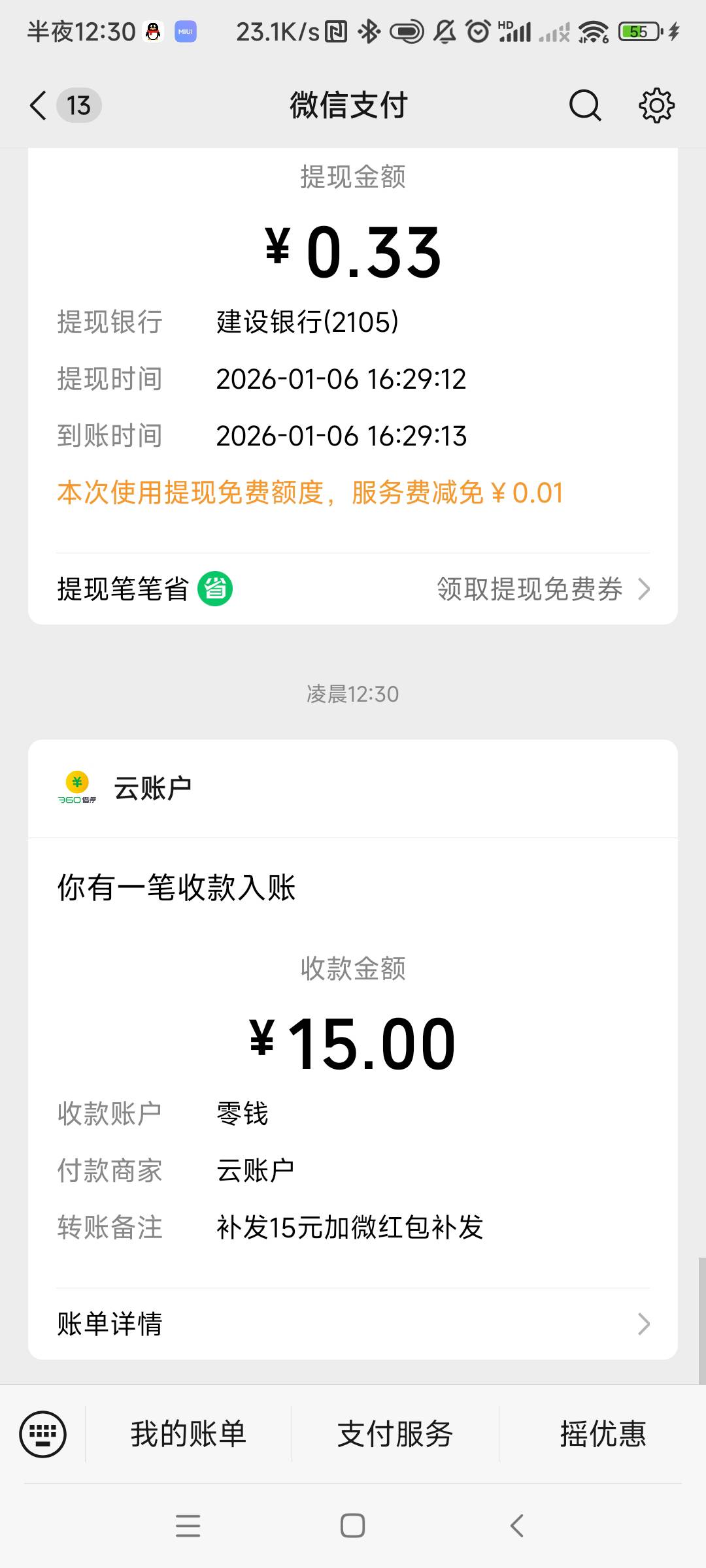 感谢老哥，360破零

89 / 作者:骑士 / 