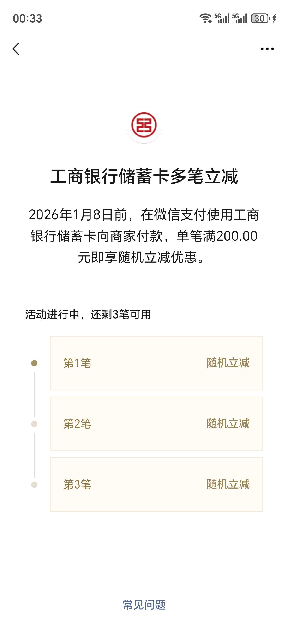 老哥们，这个能减多少，是扫码后就能看到还是付完款才知道

44 / 作者:口味王 / 