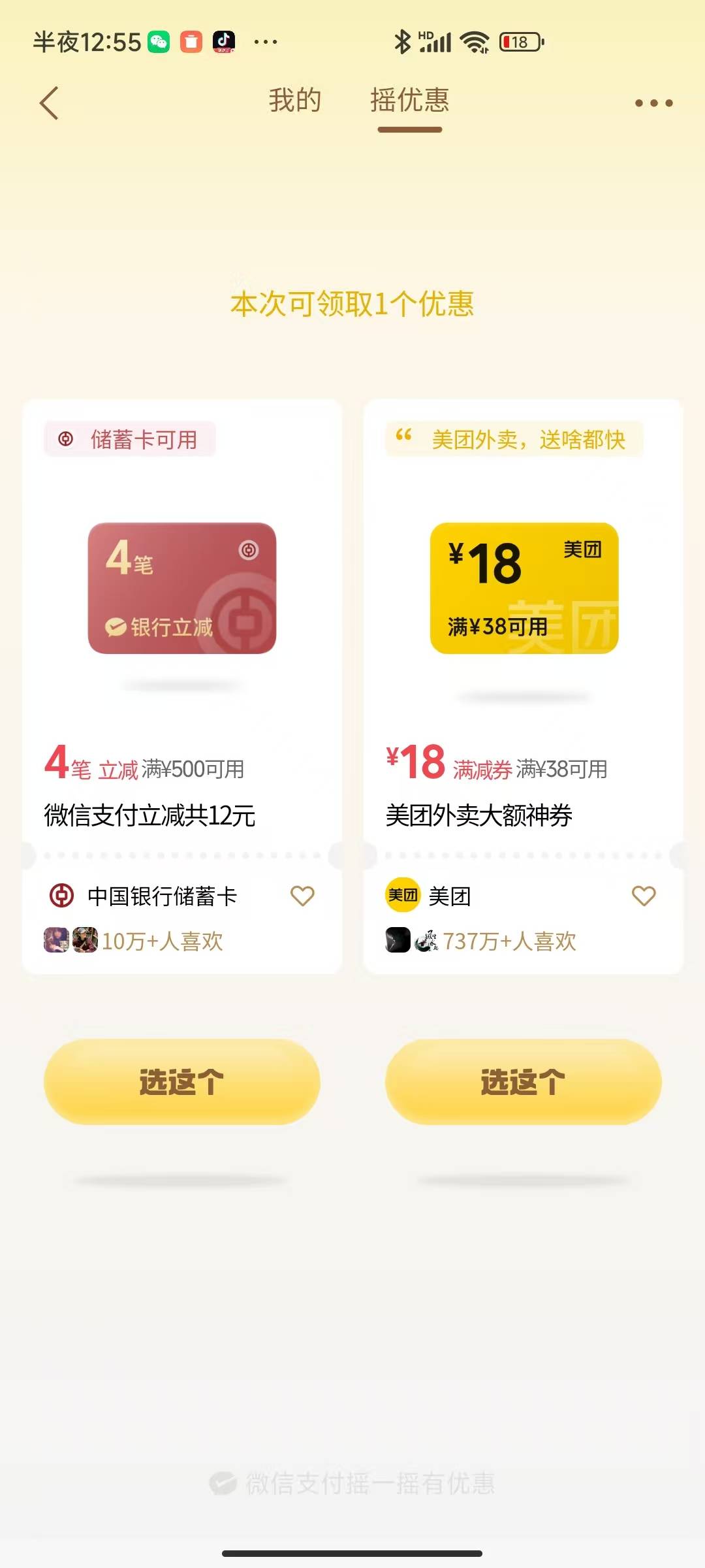 这河北工行太爽了，那些开志愿卡的不随便搞几百


83 / 作者:卡农咚咚 / 