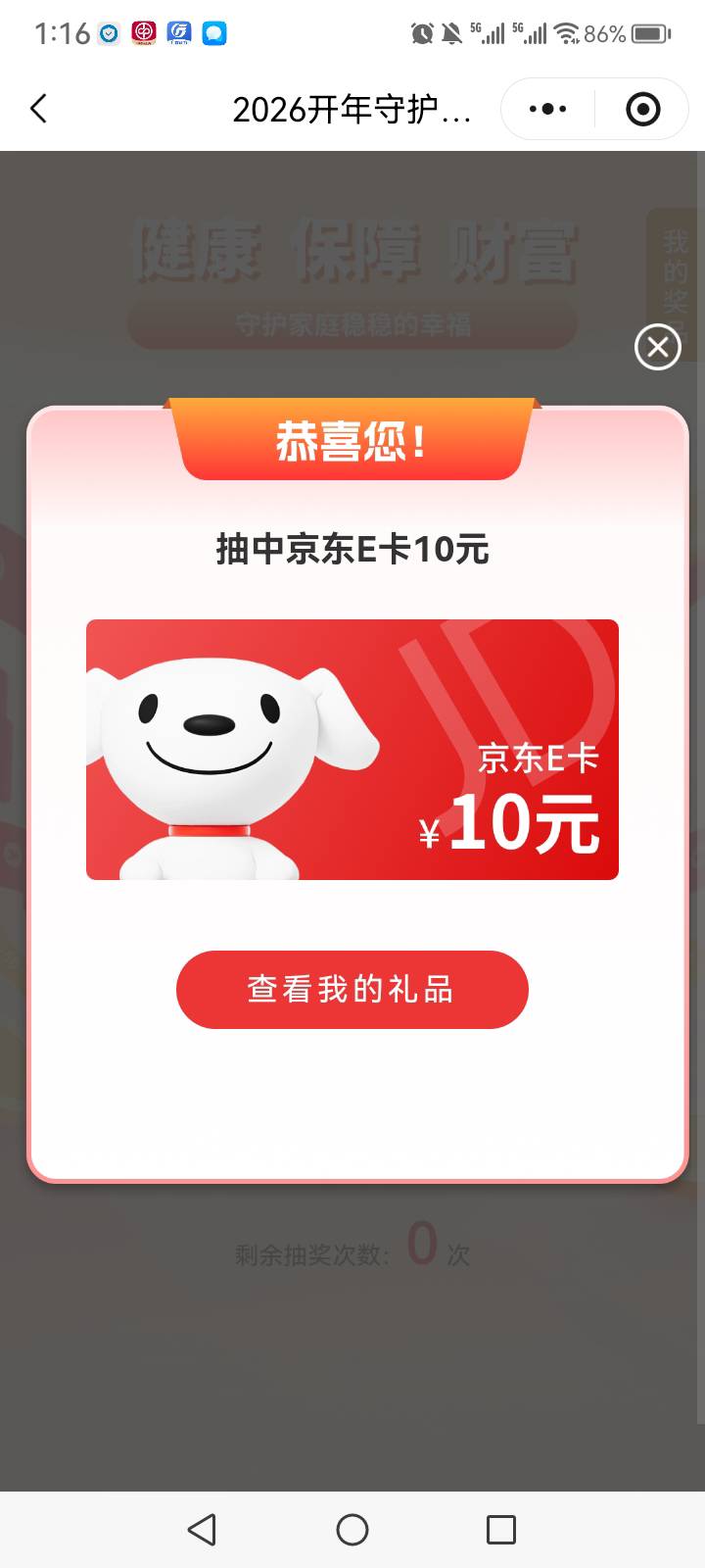 小水

95 / 作者:中国银行在线客服 / 