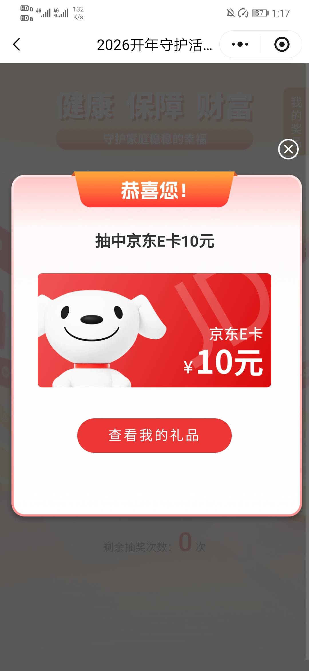 人人，感谢老哥

53 / 作者:烫英涛 / 