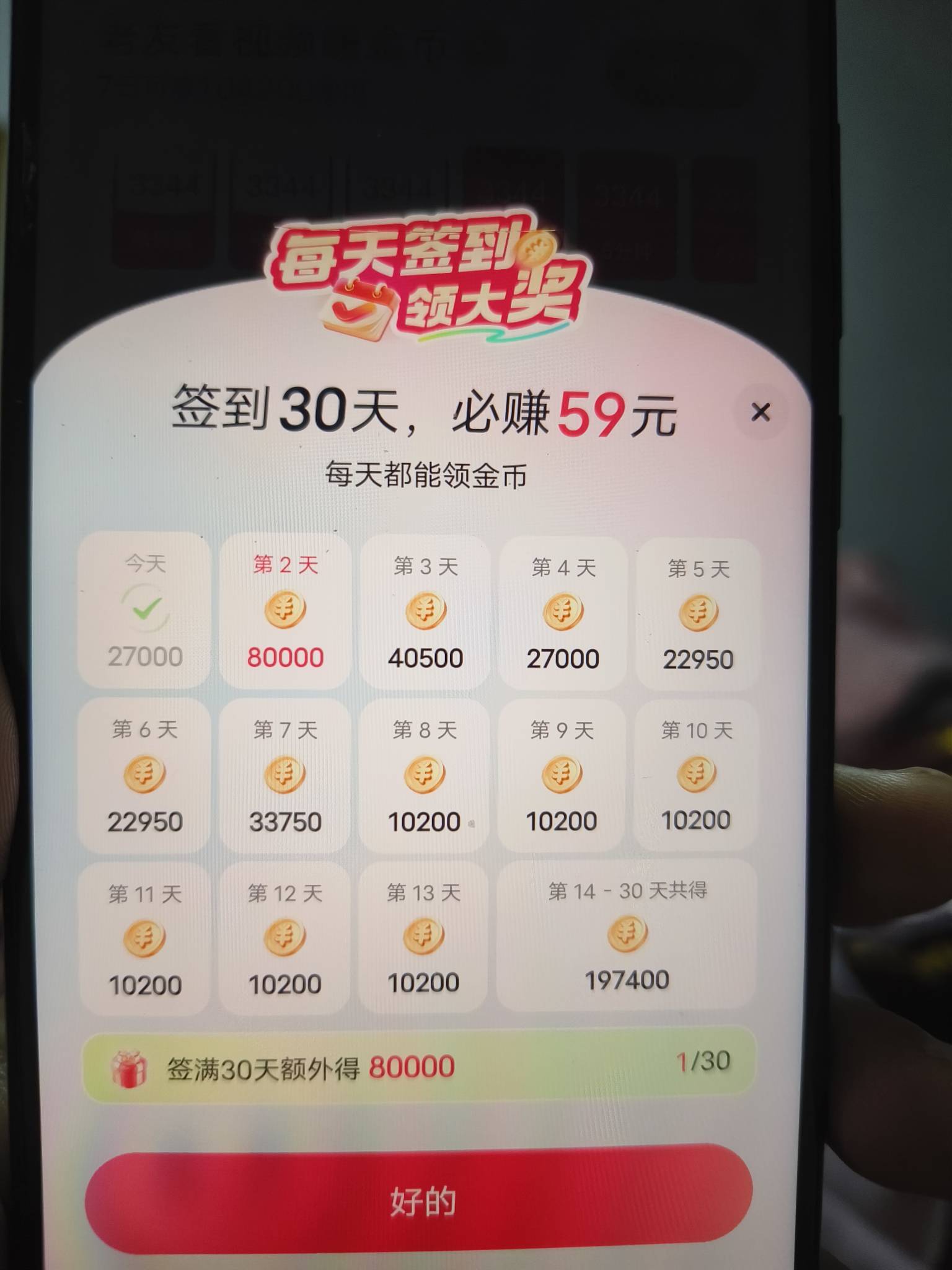 抖音极速版这三个有其他要求没，会不会黑



58 / 作者:卖孩子的小火柴 / 