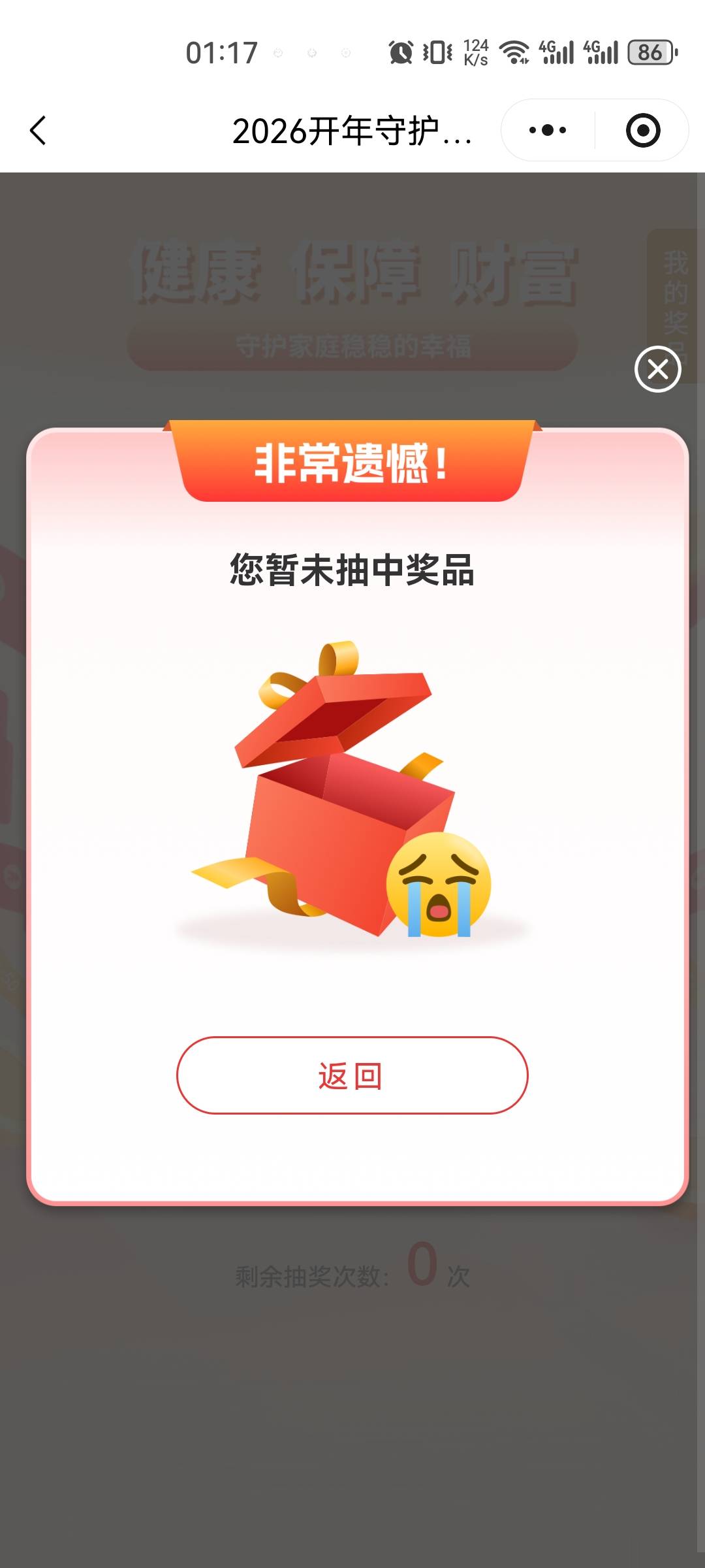 人人10ek，目前是必中的，快冲啊
21 / 作者:重盛安 / 